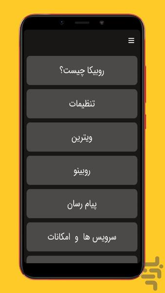 rubika yar - Image screenshot of android app
