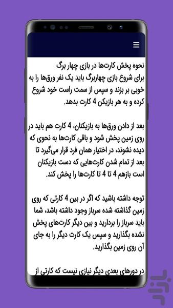 پاسور یازده (آموزشی) - عکس برنامه موبایلی اندروید