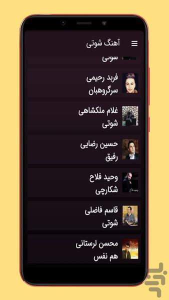 ahang shooti - Image screenshot of android app