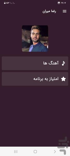 آهنگ های رضا میران  غیررسمی - Image screenshot of android app