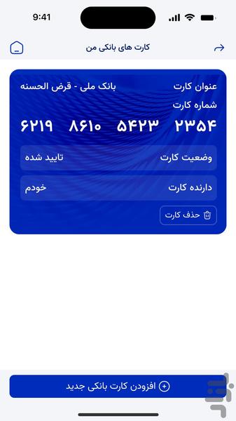 افغان تلکام - عکس برنامه موبایلی اندروید