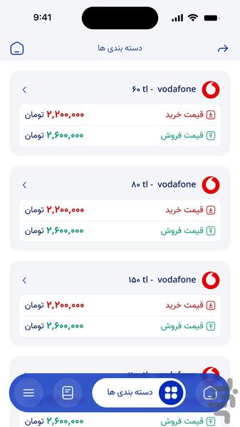 افغان تلکام - عکس برنامه موبایلی اندروید