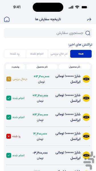 افغان تلکام - عکس برنامه موبایلی اندروید