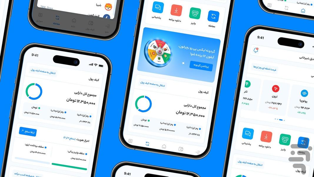 ایکس پی | صرافی ارز دیجیتال - عکس برنامه موبایلی اندروید