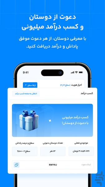 ایکس پی | صرافی ارز دیجیتال - عکس برنامه موبایلی اندروید