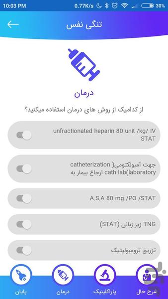 استدلال بالینی - عکس برنامه موبایلی اندروید