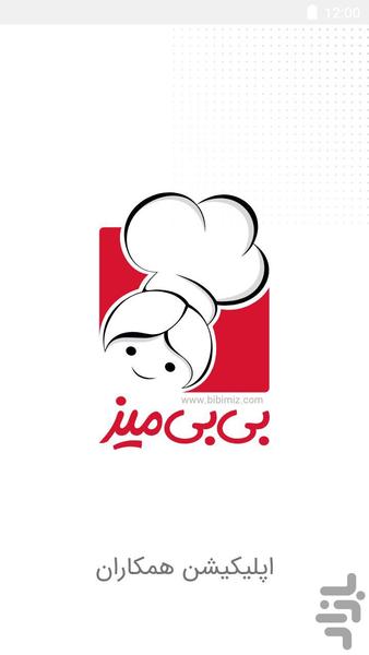 Bibimiz Chef - Image screenshot of android app