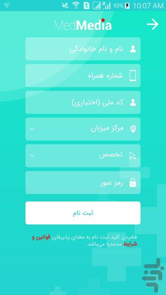 مد مدیا - عکس برنامه موبایلی اندروید