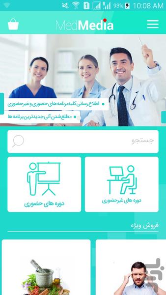 مد مدیا - عکس برنامه موبایلی اندروید