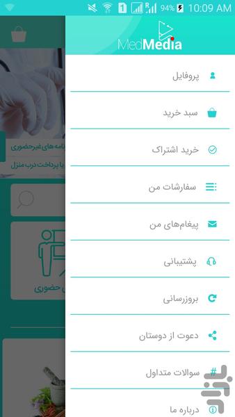 مد مدیا - عکس برنامه موبایلی اندروید