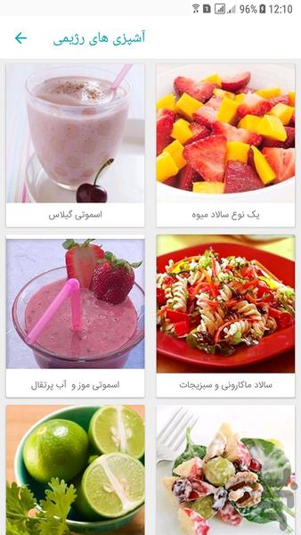 اسلیم شو - عکس برنامه موبایلی اندروید