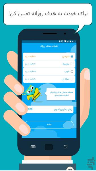 آیلینگو بیزنس | دوره انگلیسی تجاری - Image screenshot of android app