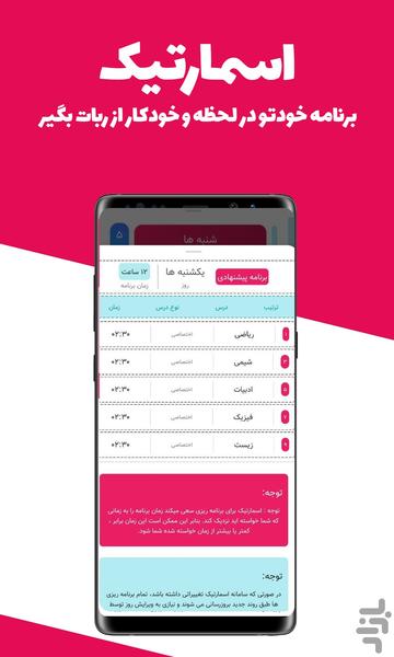 تیکه | دفتر برنامه ریزی و مشاوره - عکس برنامه موبایلی اندروید