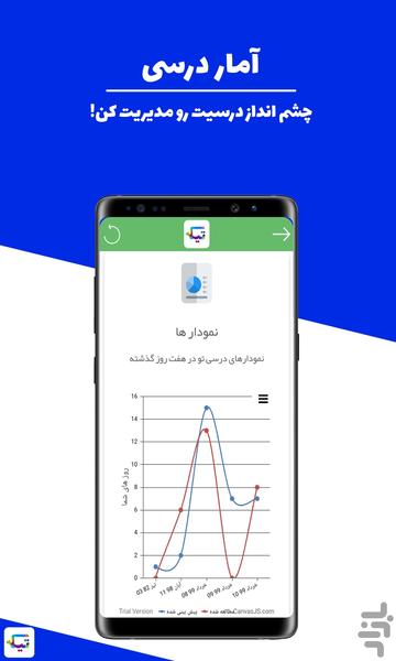 تیکه | دفتر برنامه ریزی و مشاوره - عکس برنامه موبایلی اندروید