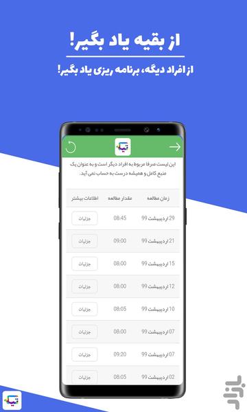 تیکه | دفتر برنامه ریزی و مشاوره - عکس برنامه موبایلی اندروید