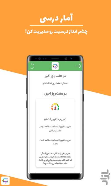 تیکه | دفتر برنامه ریزی و مشاوره - عکس برنامه موبایلی اندروید