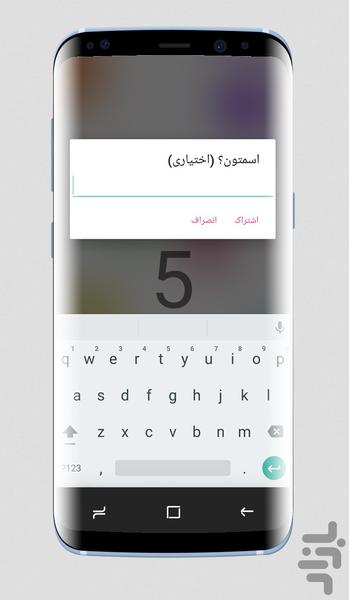 بازی سرعت مغز - عکس برنامه موبایلی اندروید