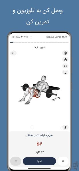 زیتون - برنامه ورزش،رژیم،تناسب اندام - عکس برنامه موبایلی اندروید