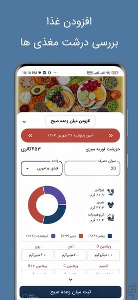 زیتون - ورزش،رژیم و تناسب اندام - عکس برنامه موبایلی اندروید