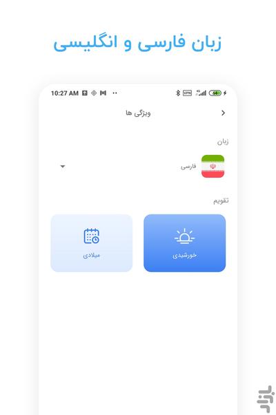 کنتور تماس - عکس برنامه موبایلی اندروید