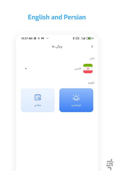 کنتور تماس - عکس برنامه موبایلی اندروید
