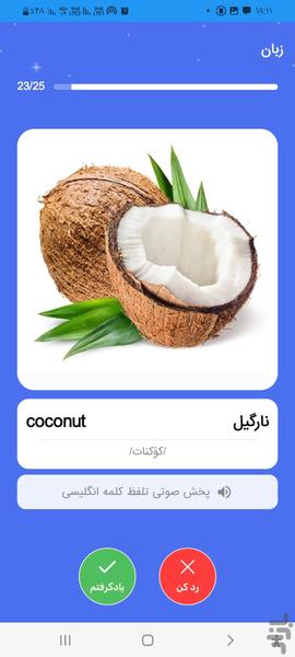 دانش یار _ پایه اول تا ششم ابتدایی - عکس برنامه موبایلی اندروید