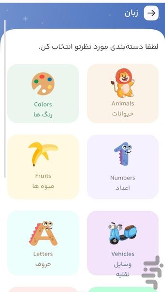 دانش یار _ پایه اول تا ششم ابتدایی - عکس برنامه موبایلی اندروید