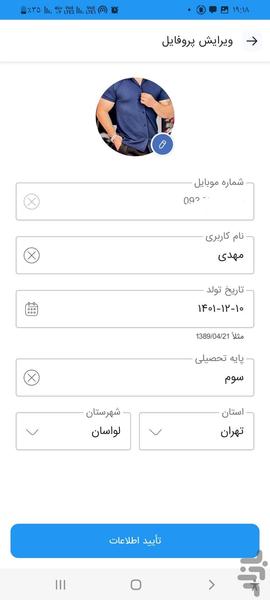 دانش یار _ پایه اول تا ششم ابتدایی - عکس برنامه موبایلی اندروید