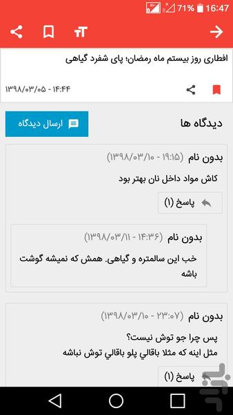 لذت آشپزی - عکس برنامه موبایلی اندروید