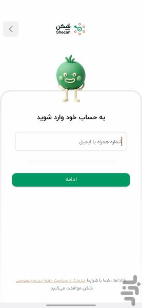 Shecan - Anti-Sanction - Image screenshot of android app