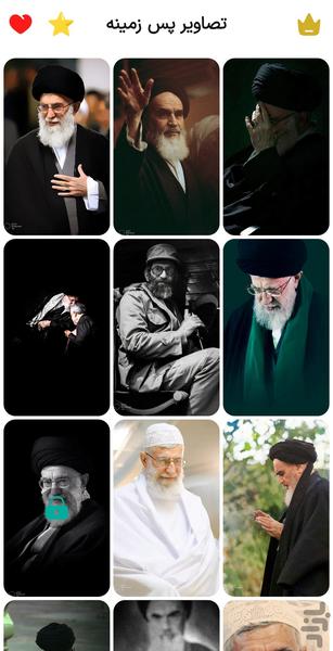 والپیپر رهبر - سید علی خامنه ای 4K - Image screenshot of android app