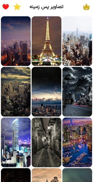 والپیپر آرشیتکتور - دیوارهای شهری 4K - Image screenshot of android app