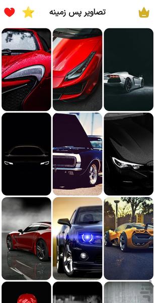 4K Car Wallpapers - Image screenshot of android app