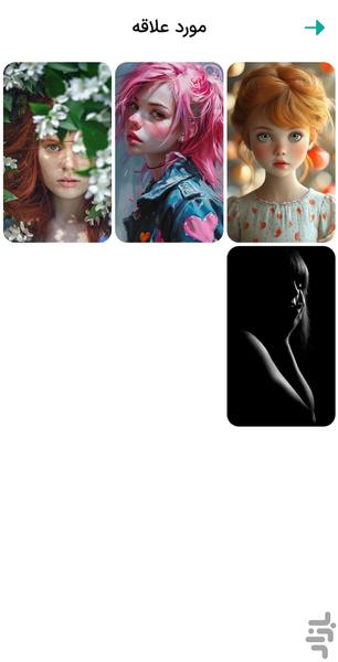 4K Girl Wallpapers - Image screenshot of android app