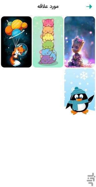 4K Kiddo Wallpapers - Image screenshot of android app