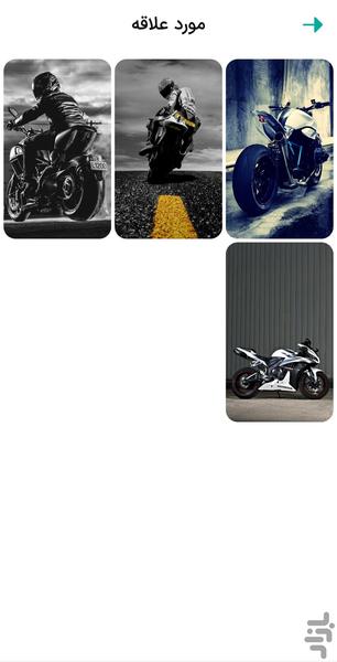 4K Motor Wallpapers - Image screenshot of android app