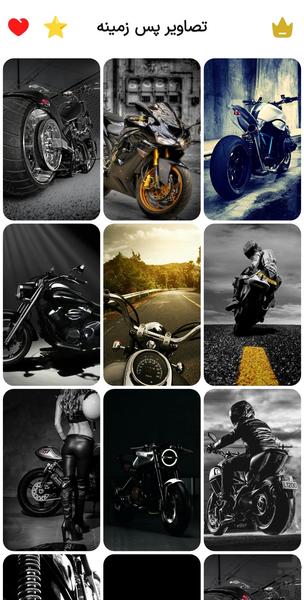 والپیپر موتور 4K - Image screenshot of android app