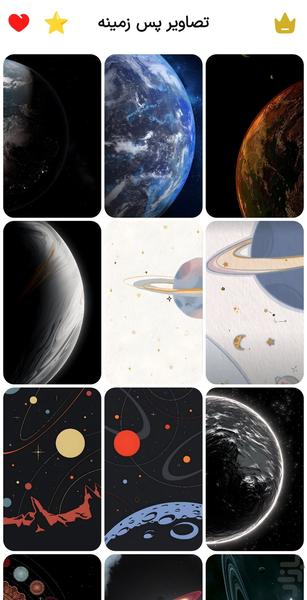 4K والپیپرهای کیهان بی‌پایان - Image screenshot of android app
