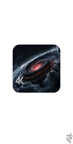 4K والپیپرهای کیهان بی‌پایان - Image screenshot of android app