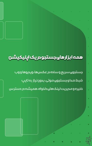 G Exact Browser + AI - Image screenshot of android app