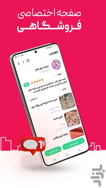 آگهی بازار - عکس برنامه موبایلی اندروید