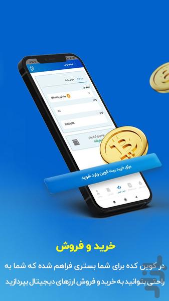 Coinkade | Cryptocurrency exchange - Image screenshot of android app