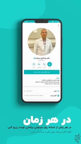 Monshi 724 - عکس برنامه موبایلی اندروید