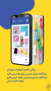 DaniDo - Education - Image screenshot of android app