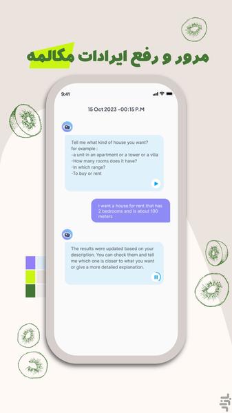 Kiwi - English Conversation Practice - Image screenshot of android app