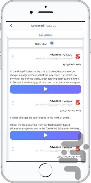 کلینیک تخصصی آموزش زبان - Image screenshot of android app