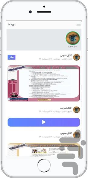 EnglishClinic - Image screenshot of android app