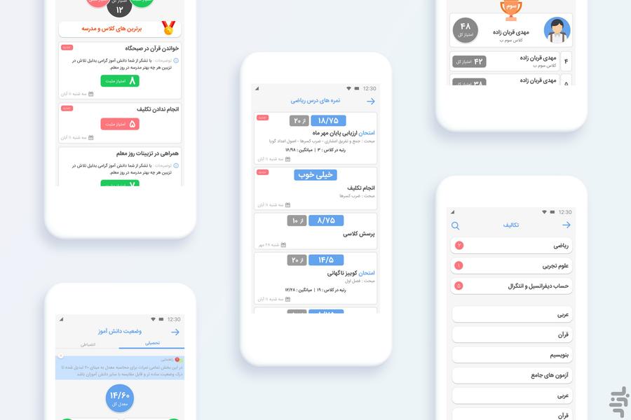 دایاموز - نسخه والدین - Image screenshot of android app