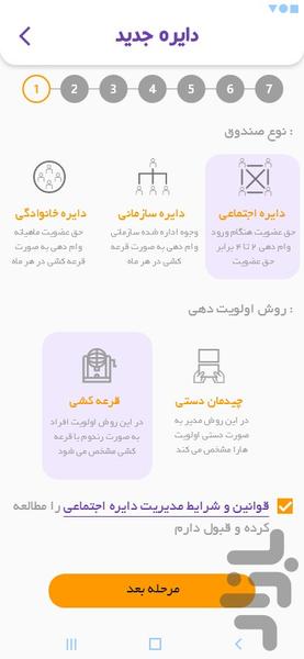 دایره - عکس برنامه موبایلی اندروید
