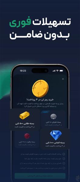 دیپکس | ارز دیجیتال و سرمایهگذاری - عکس برنامه موبایلی اندروید